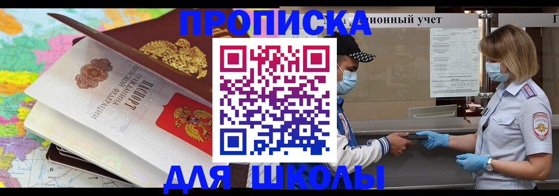 прописка для работы в Нижней Салде